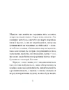 Книга Санаторій фото