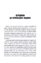 Книга Донька Аушвіцу фото