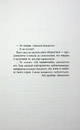 Книга Містичне Різдво фото