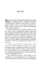 Книга Генезис. Штучний інтелект, надія та людський дух фото