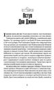 Книга Володарі Doom фото