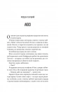 Прислухайся до брехні фото