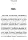 Книга Пошта Доктора Дуліттла фото