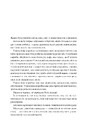Книга Мірило фото
