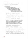 Берестечко фото
