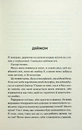 Книга Конклав. Книга 3.5 фото