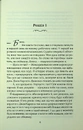 Книга Погана реклама фото
