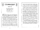 Книга Гаррі Поттер і таємна кімната. Ґрифіндорське видання фото