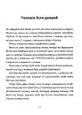 Книга Опівнічна бібліотека фото