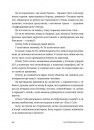 Сага Марсового поля фото