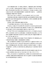Книга Сага Марсового поля фото