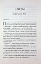 Книга Спитайте Андреа фото