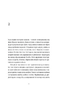 Книга Злочини фото
