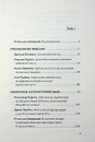Книга Київ в українській літературі фото