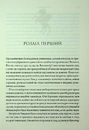 Книга Пробудження мусонів. Книга 2 фото