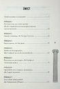 Книга Стоїцизм на щодень. Прості правила життя фото