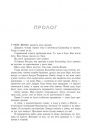 Позначена кров’ю. Книга 2 фото
