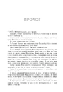 Книга Позначена кров’ю. Книга 2 фото
