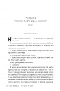 Обітниця злодіїв. Книга 2 фото