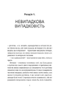 Книга Пані Арета і цвинтар молодиці фото