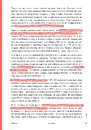 Книга Навігатор з історії України "Світові війни" фото