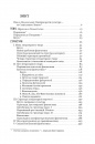 Фантастика і футурологія. Книга 6 фото