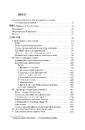 Книга Фантастика і футурологія. Книга 6 фото