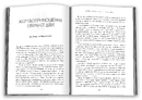 Книга Книга магії таємних романтиків. Дванадцять чарівних історій роментезі фото