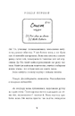 Книга Словозахисниця фото
