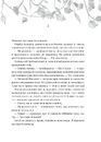 Книга Дім рослин і руїн (Сестри солі #2) фото