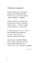 Книга ПростеП фото