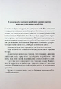 Книга Корона Джасада. Книга 2 фото