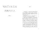 Книга Якою я стала фото