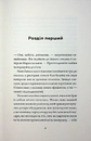 Книга Добродій з Перу фото