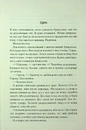 Книга Знайди мене. Новели. Книги 4.5 та 5.5 фото