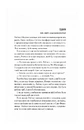 Книга Виверження фото