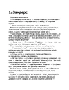 Книга Вище неба. Місто вітрів. Книга 1 фото
