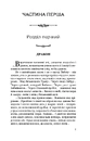 Книга Тигролови (Класика української літератури) фото