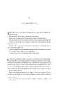 Книга Війна Дочок (Чорноязикий #0) фото