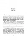Книга Дикий робот (Дикий робот #1) фото