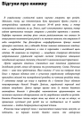 Релігія має померти, або У кого ми повіримо після Бога фото