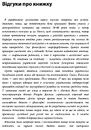 Книга Релігія має померти, або У кого ми повіримо після Бога фото