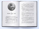 Книга Мстивий фото