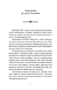 Книга Дочка часу фото