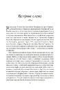 Книга Стисла історія Англії фото