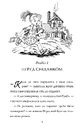 Книга Павутиння Шарлотти фото