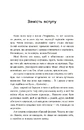 Книга Я, Фокс та окупація. Щоденник херсонця фото