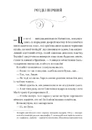 Книга Таємниці маєтку шипів (Чаклунство шипів #1.5) фото