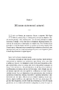 Книга Освічена фото
