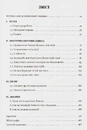 Книга Король Руси Данило Романович (прибл. 1201 – 1264). Політична біографія фото